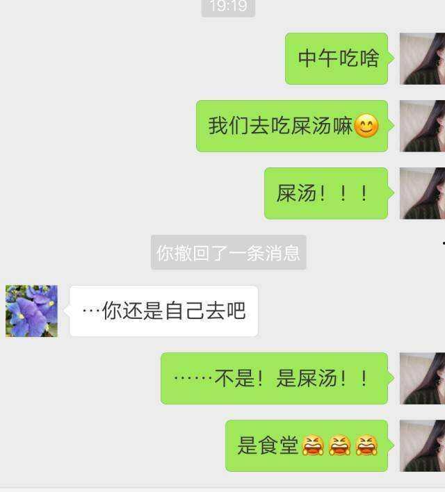 吃瓜潍坊发错消息,引发网络热议